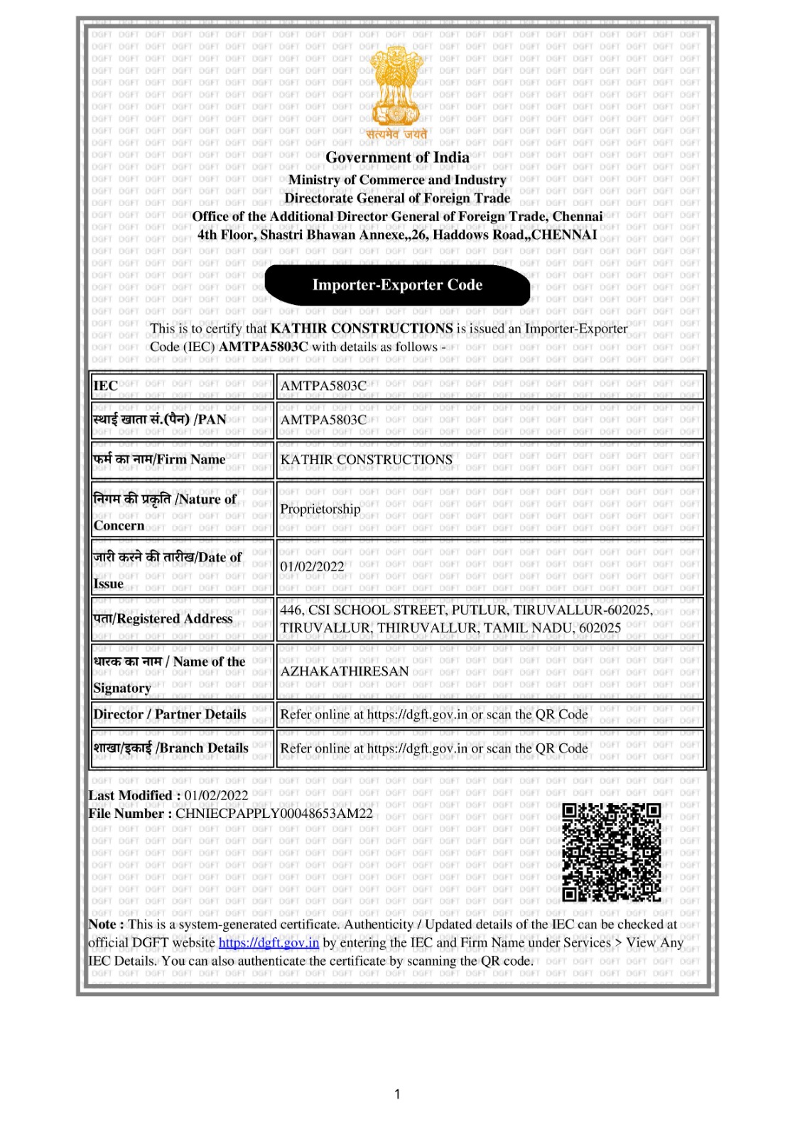IEC Certificate